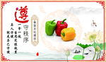 食堂展板 守秩序