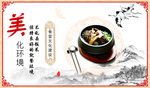 食堂展板 不浪费
