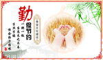 食堂展板 节约
