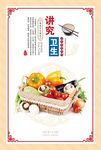 食堂文化 讲究卫生