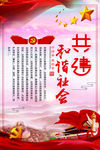 扫黑展板共建