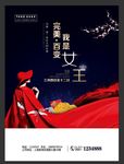 女王海报