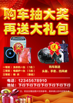 抽大奖