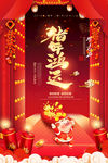 2019年猪年春节海报