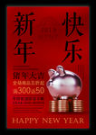 2019年元旦 新年红色海报