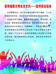 倡导文明生活方式