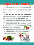 健康教育专栏