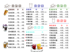 奶茶台卡