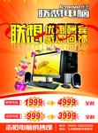 联想电脑单页