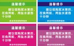 水果购买后用盐水浸泡的友情提示