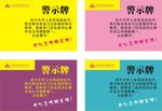 门店落后的警示牌