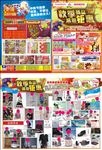 秋季新品感恩钜惠活动海报