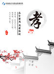 传统文化