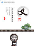 传统文化