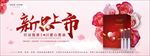 新品上市海报
