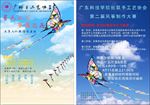 风筝社团宣传单