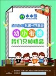 木木熊宣传单