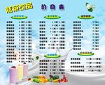 奶茶菜单