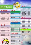 奶茶 菜单