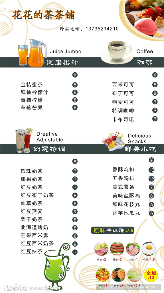 灯片 奶茶