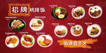 套餐饭海报