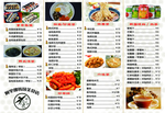 餐牌设计