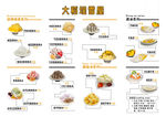 白色 奶茶菜单