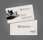 中国风名片