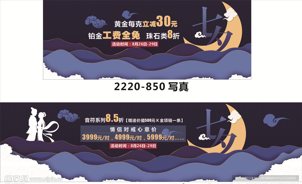 七夕