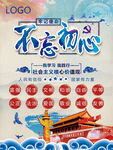 简约水墨风社会主义核心价值观