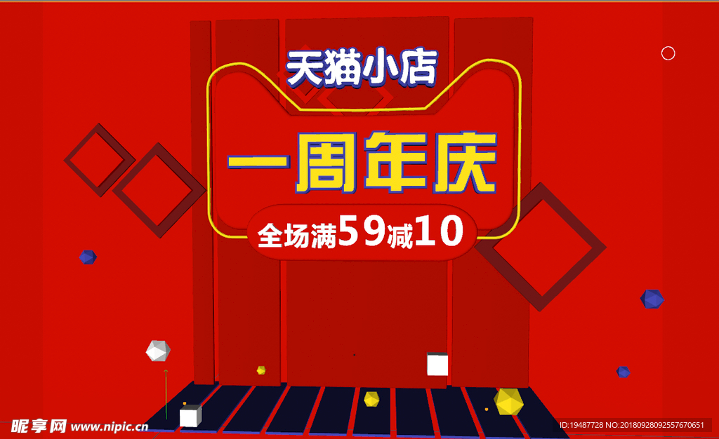 红色背景  场景  模型 立体