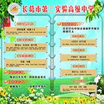 校风 学校 绿色