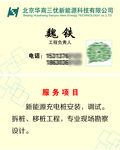 华商三优