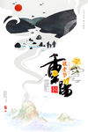 重阳海报