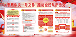 乡村振兴建设