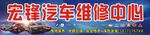 汽车美容招牌