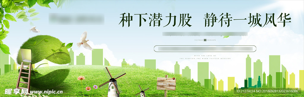 植树节画面