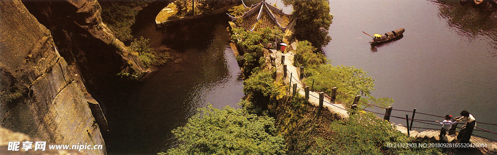 水中山