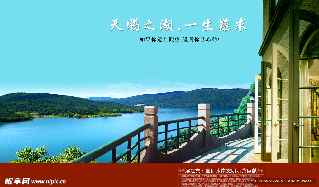 房产海报