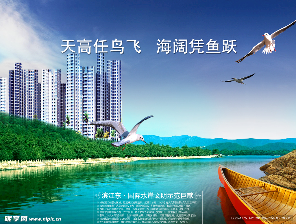 房产海报