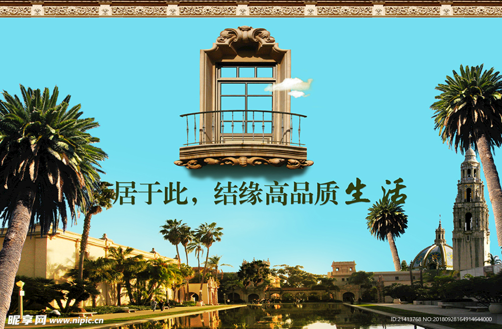 房产海报
