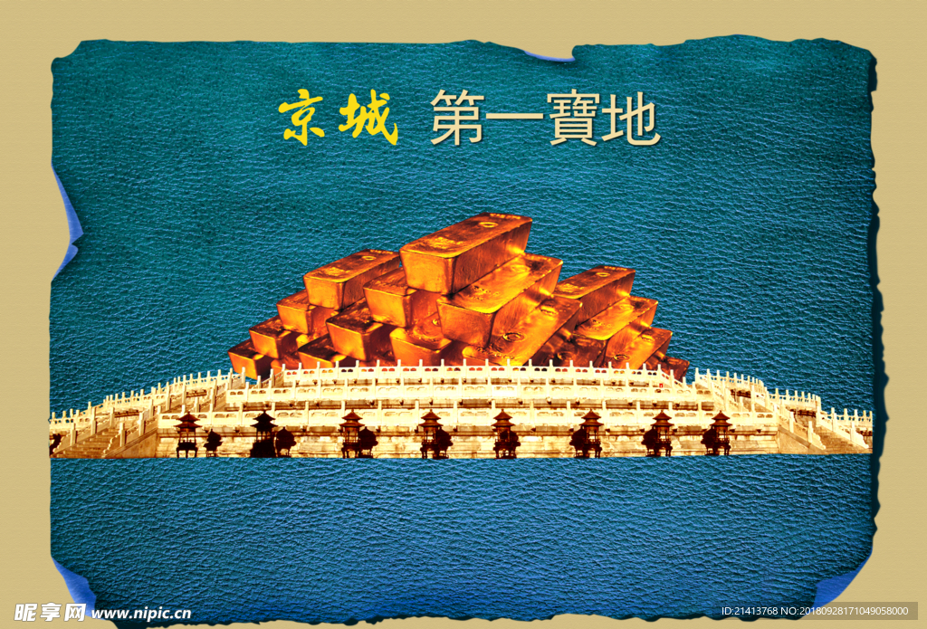 房产海报