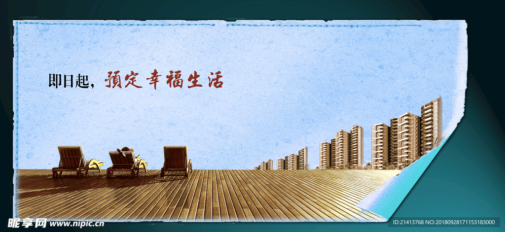 房产海报