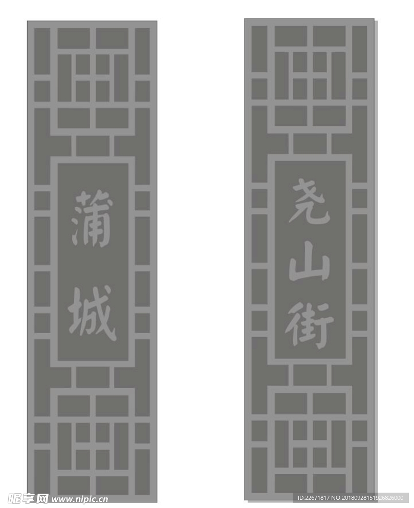 窗棂矢量图