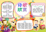 语文小报