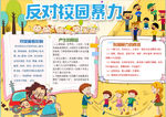 学生小报