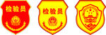 国徽袖章