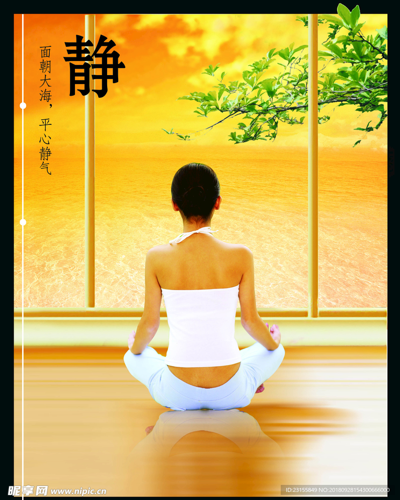 瑜伽  大海