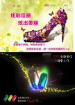 黑色宣传海报