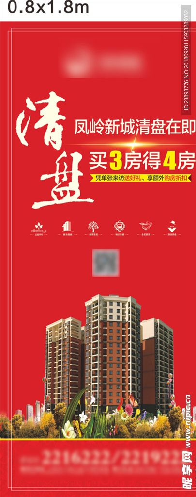 清盘展架